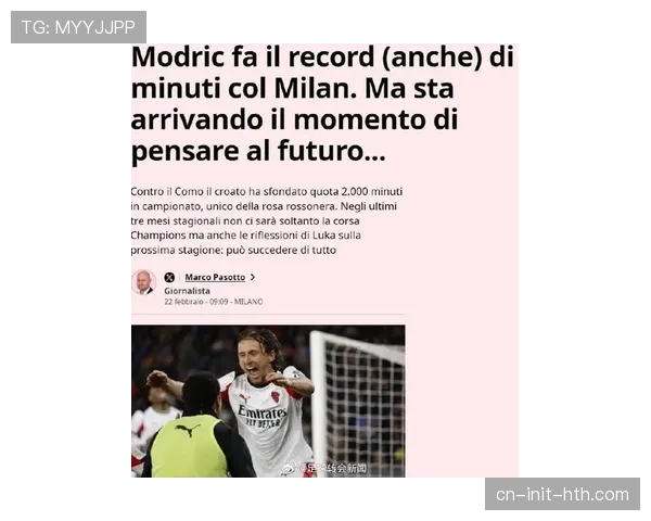 莫德里奇接受天空体育专访，谈可能在赛季末离开皇马