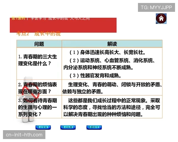 法国足协考虑增加法甲降级名额提案
