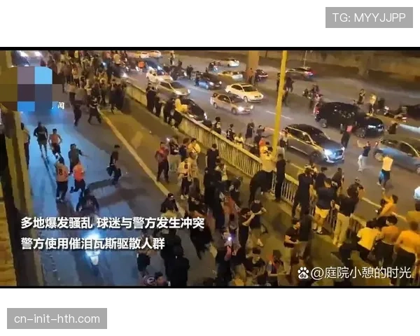 瑞士警方就欧冠比赛期间客队球迷区冲突事件展开调查